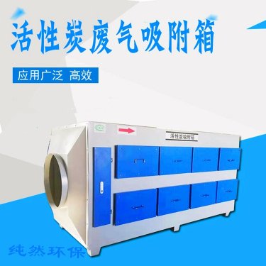 青海省UV光氧廢棄凈化器