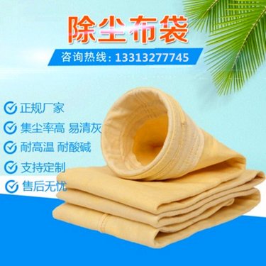 青海省工業(yè)除塵布袋